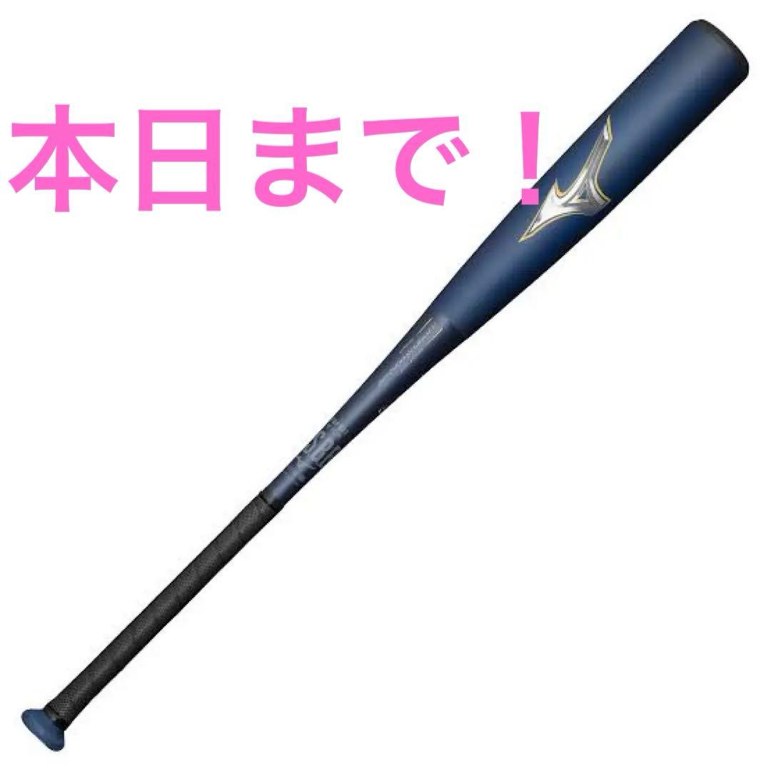 みきゃ ビヨンドマックスレガシー　 83㎝710g（ケース付き）