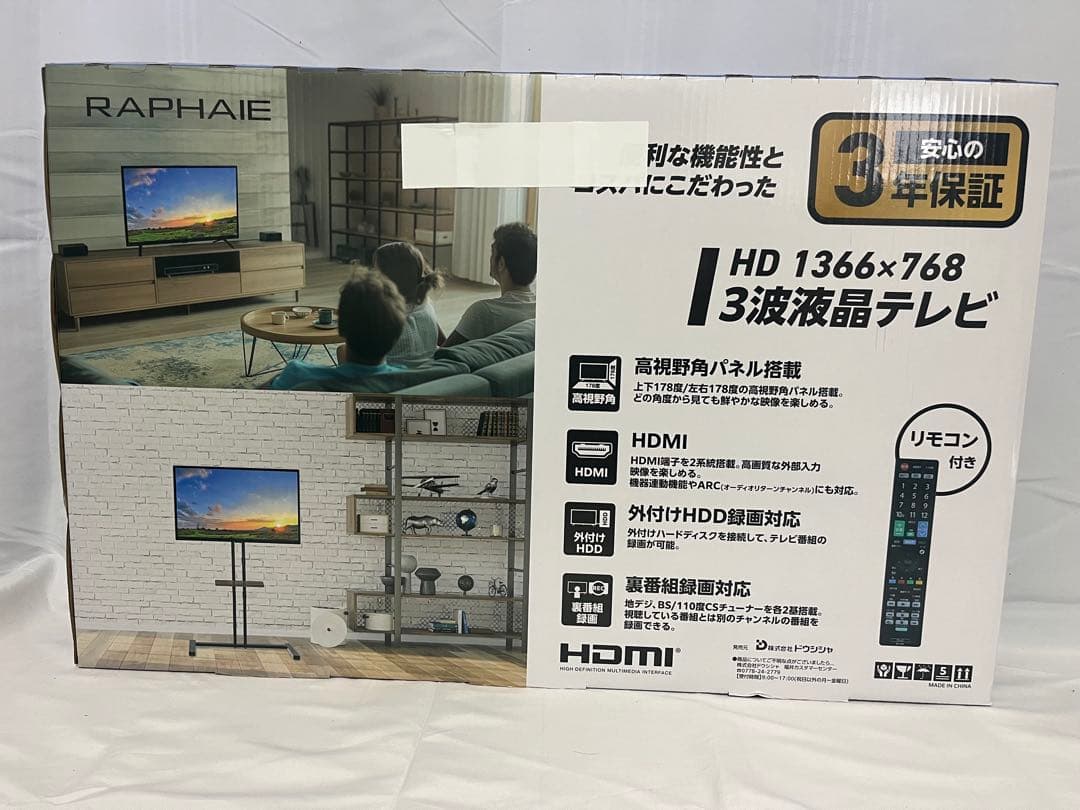 RAPHAIE 32V型 HD液晶テレビ