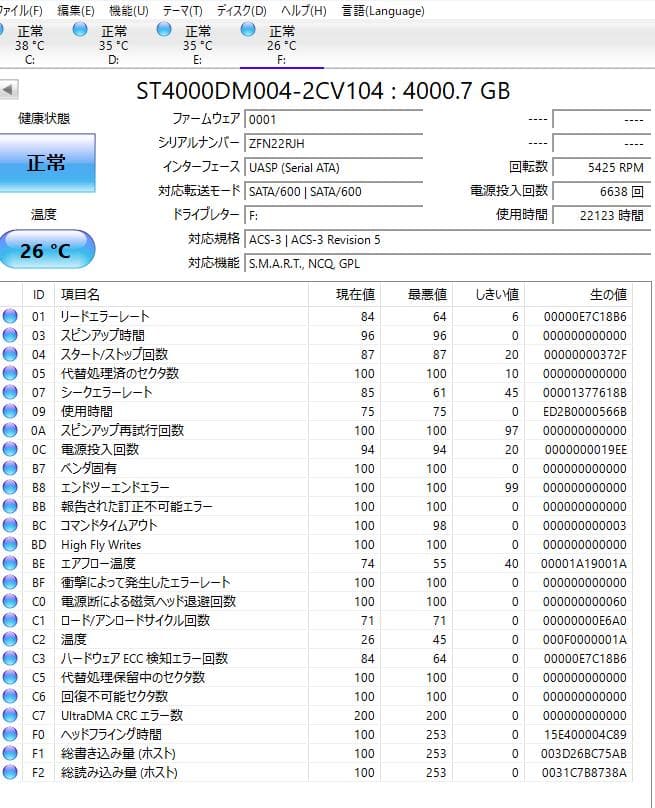 Seagate Barracuda 4TB 内蔵型HDD