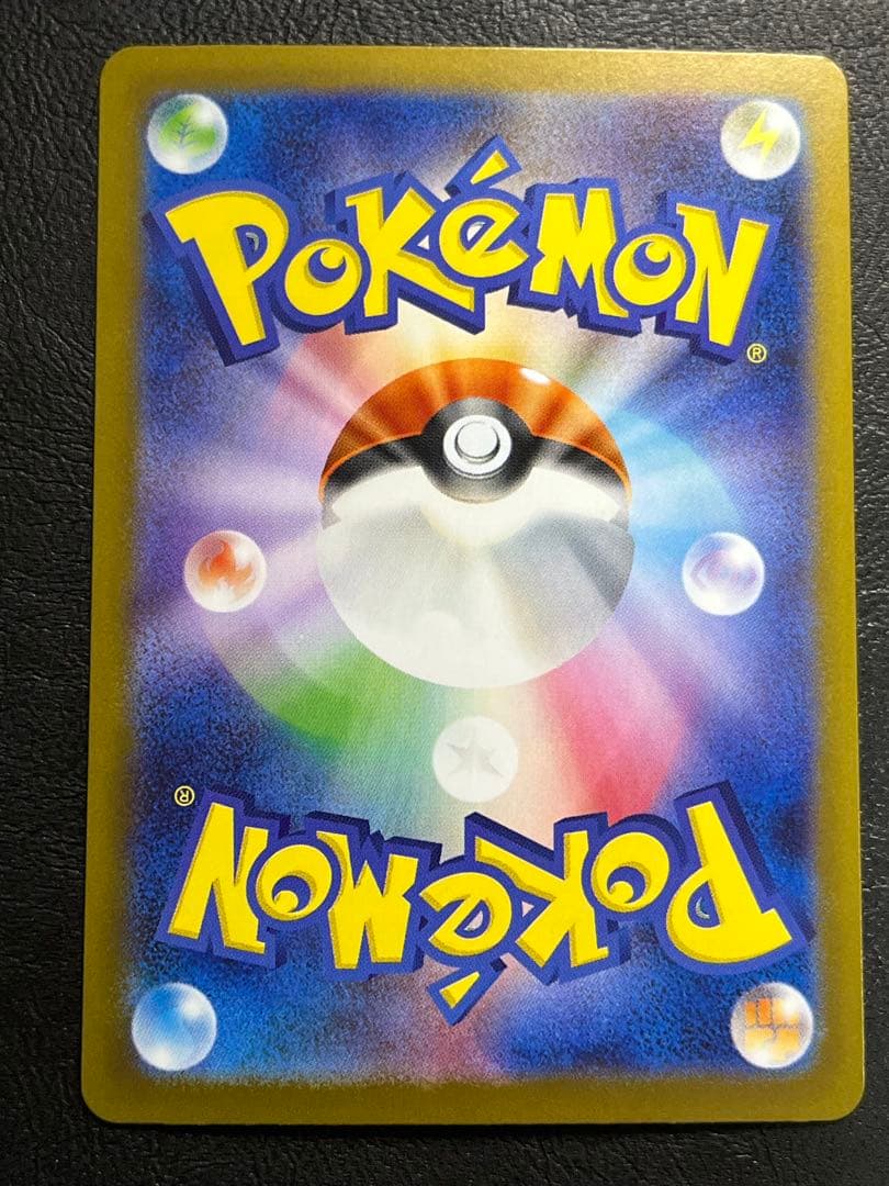 ウ*ー様 メガルカリオex SAR [M1L 088/063]「メガブレイブ」)