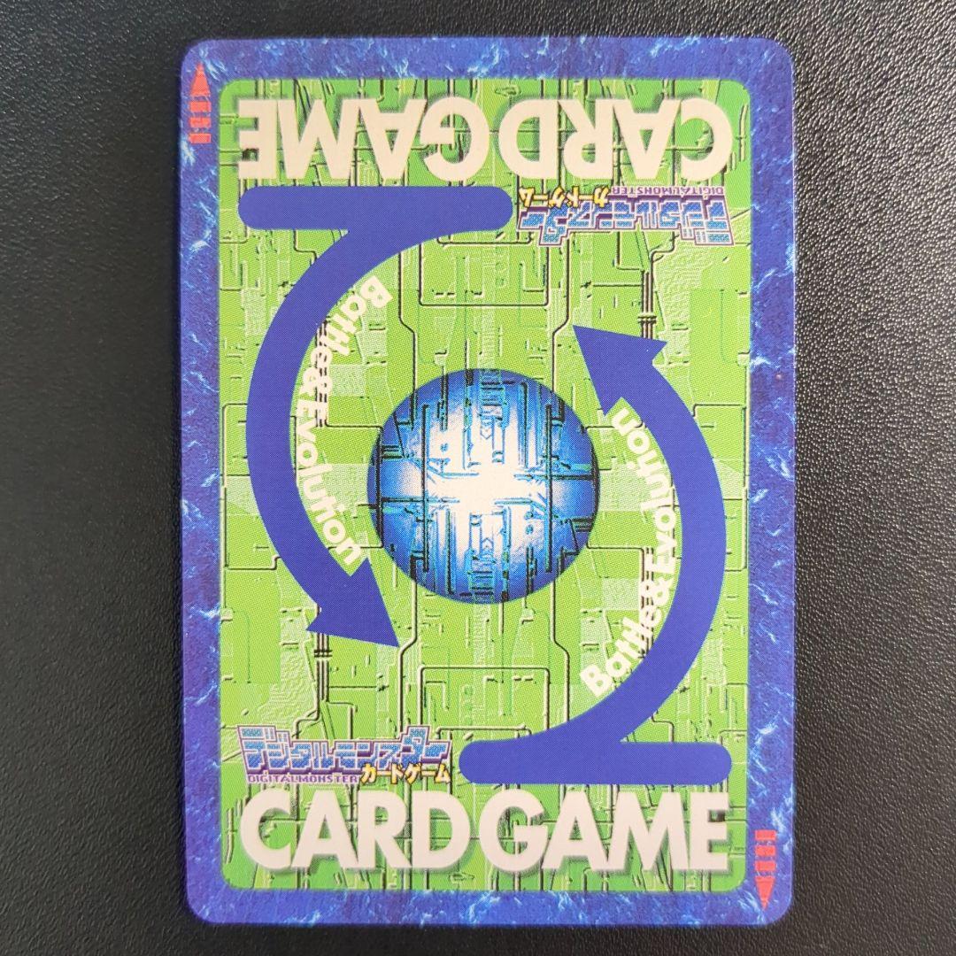 リヴァイアモン Bo-1064