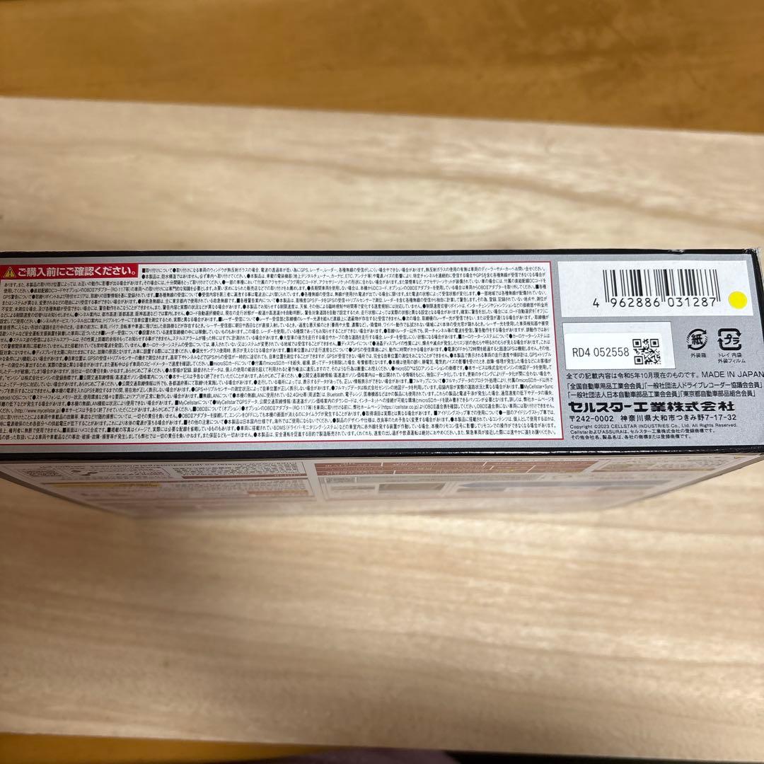 セルスター　ASSURA AR-333 セーフティレーダー