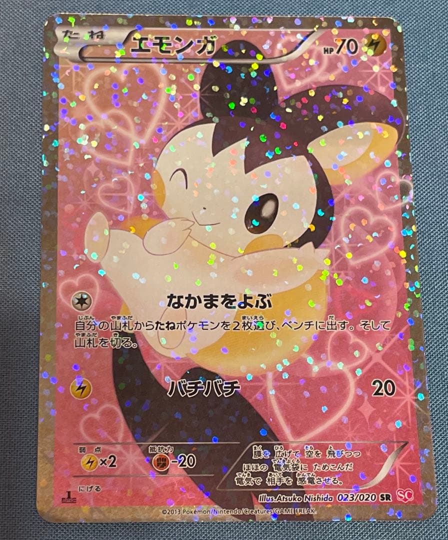 エモンガ SR SC シャイニーコレクション 023/020