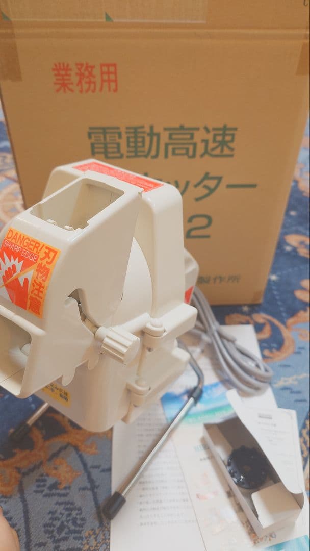 【未使用】ネギカッター　NC-2　平野製作所　替刃付き