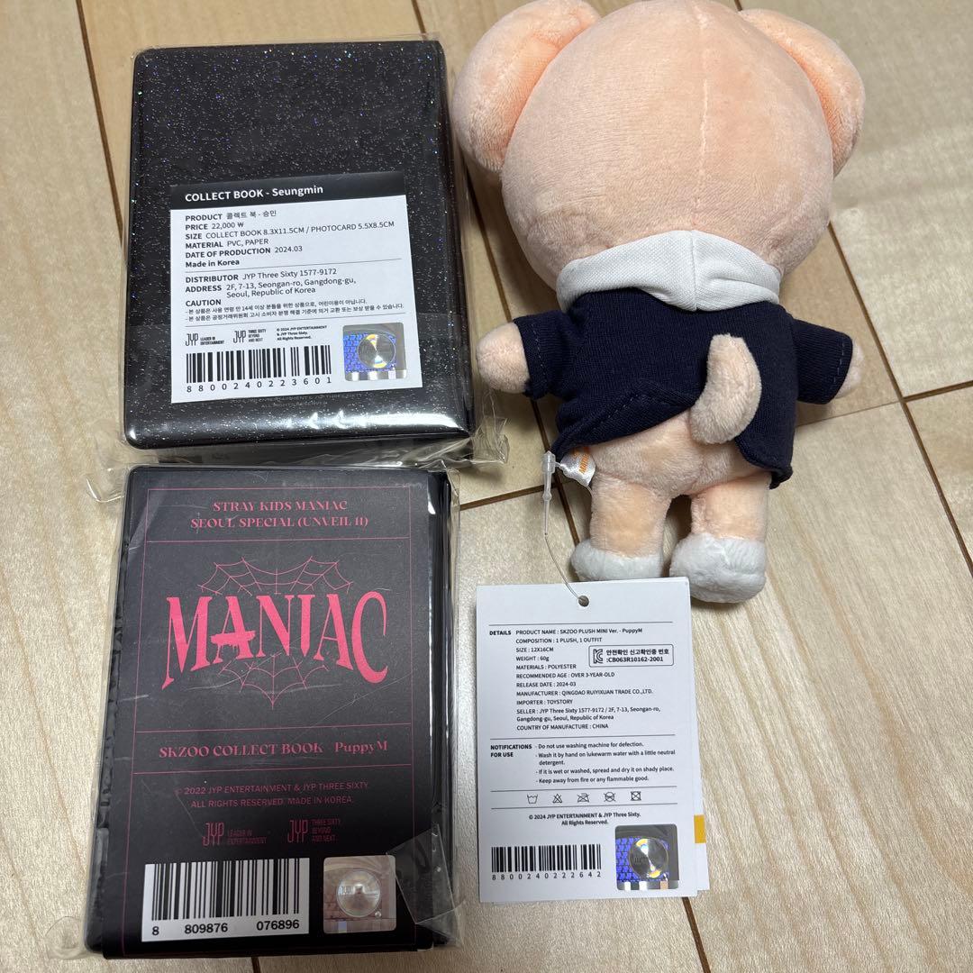 スンミン　コレクトブック　スキズ　パピム　PuppyM SKZ トレカケース