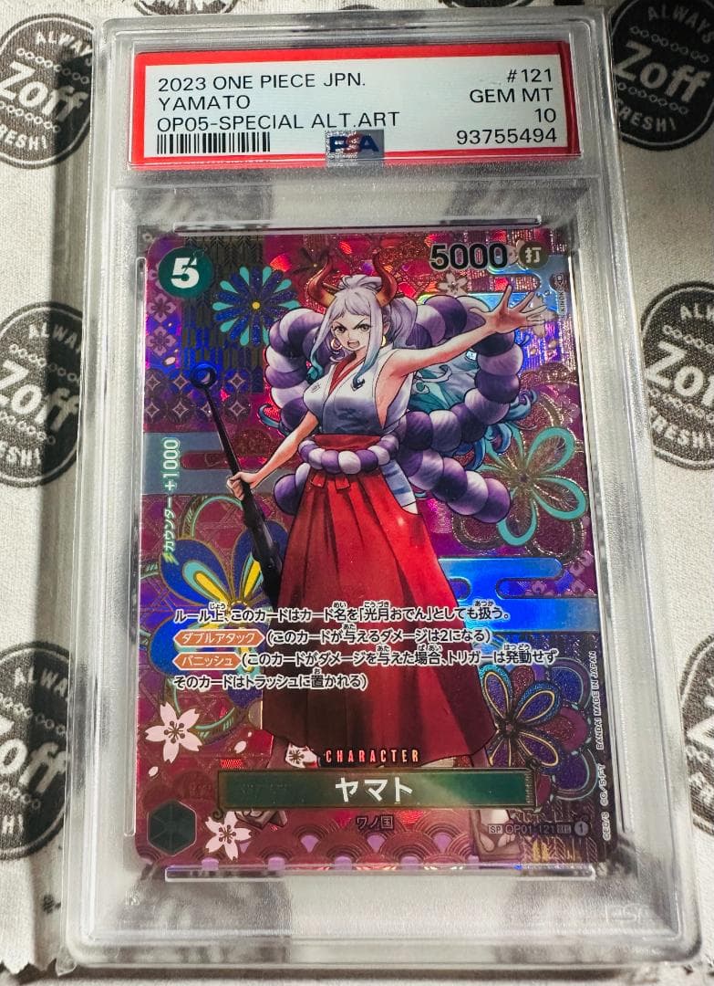 PSA10 ワンピースカードゲーム ワノ国 ヤマト SP SEC PSA10