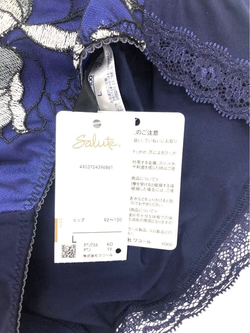 己葉さん専用　サルート56G ブラジャーショーツセット D80 ネイビー3点