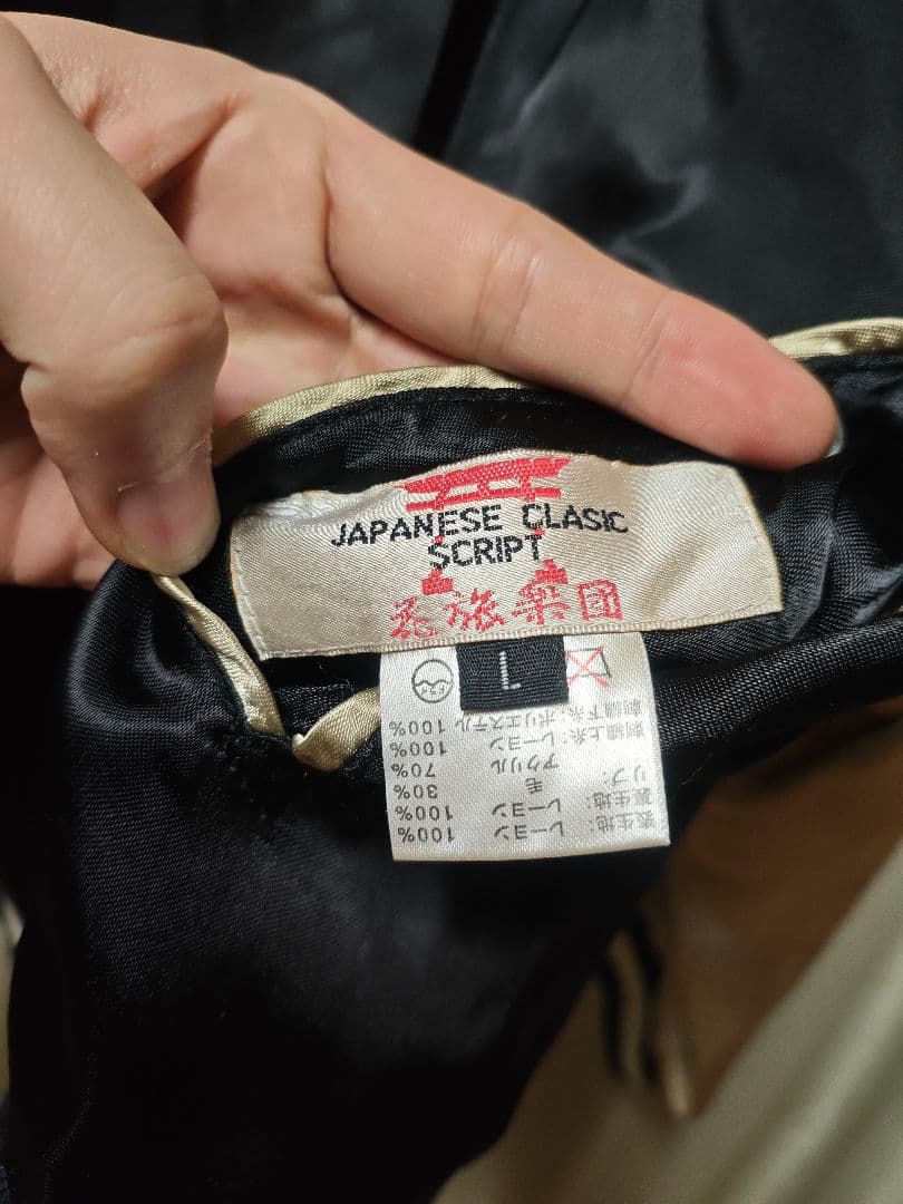 花旅楽団 スカジャン フォックス 月紅葉狐柄 刺繍 リバーシブル 和柄 Lサイズ