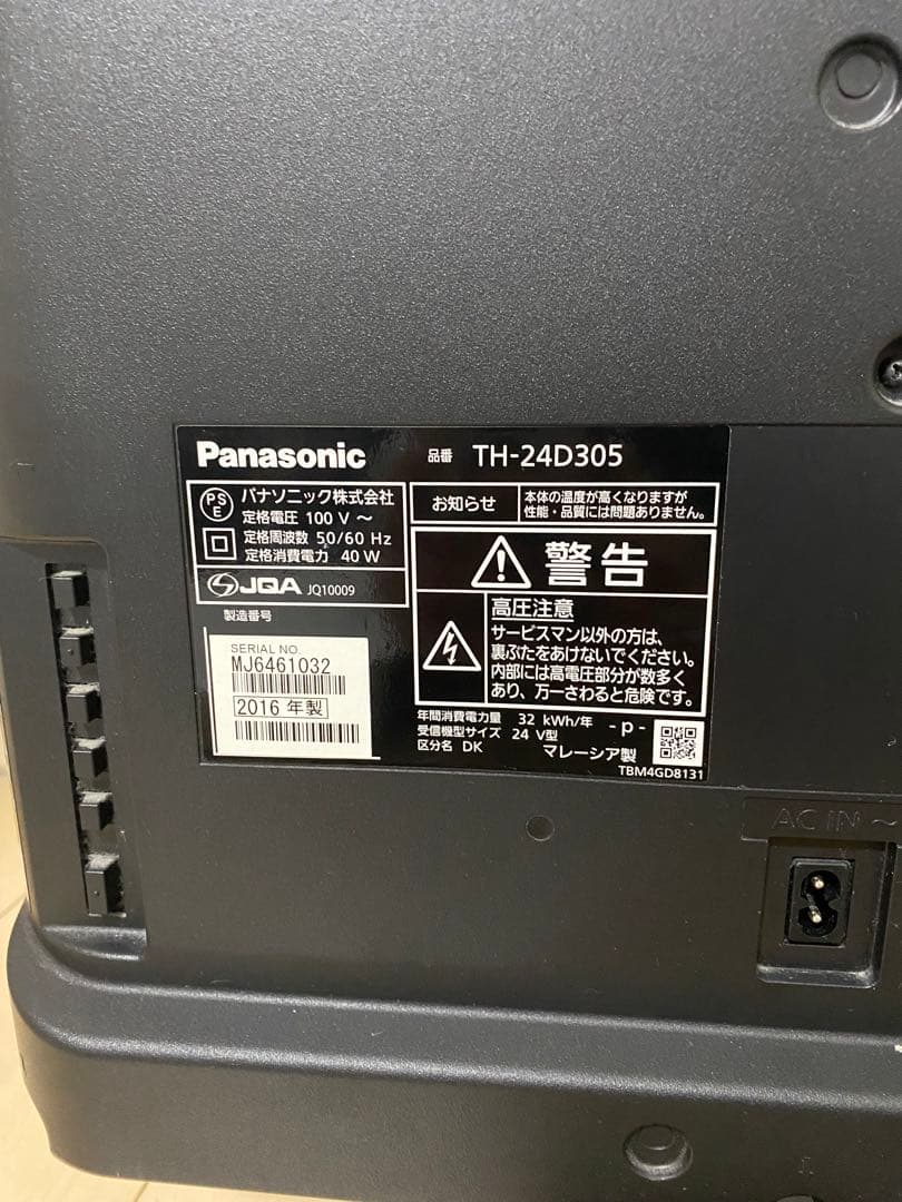 Panasonic VIERA TH-24D305 液晶テレビ 24インチ