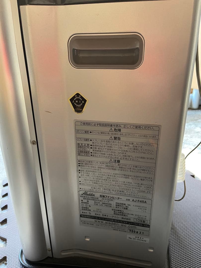 Aladdin 石油ファンヒーター AJ-F45A