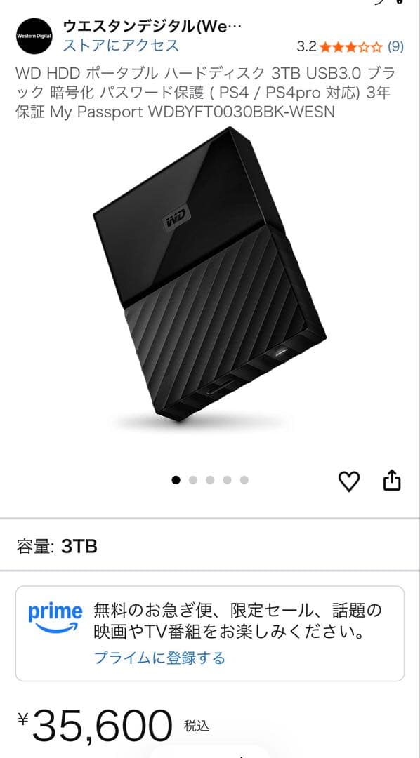 新品未使用　3TB ハードディスク　WD マイパスポート