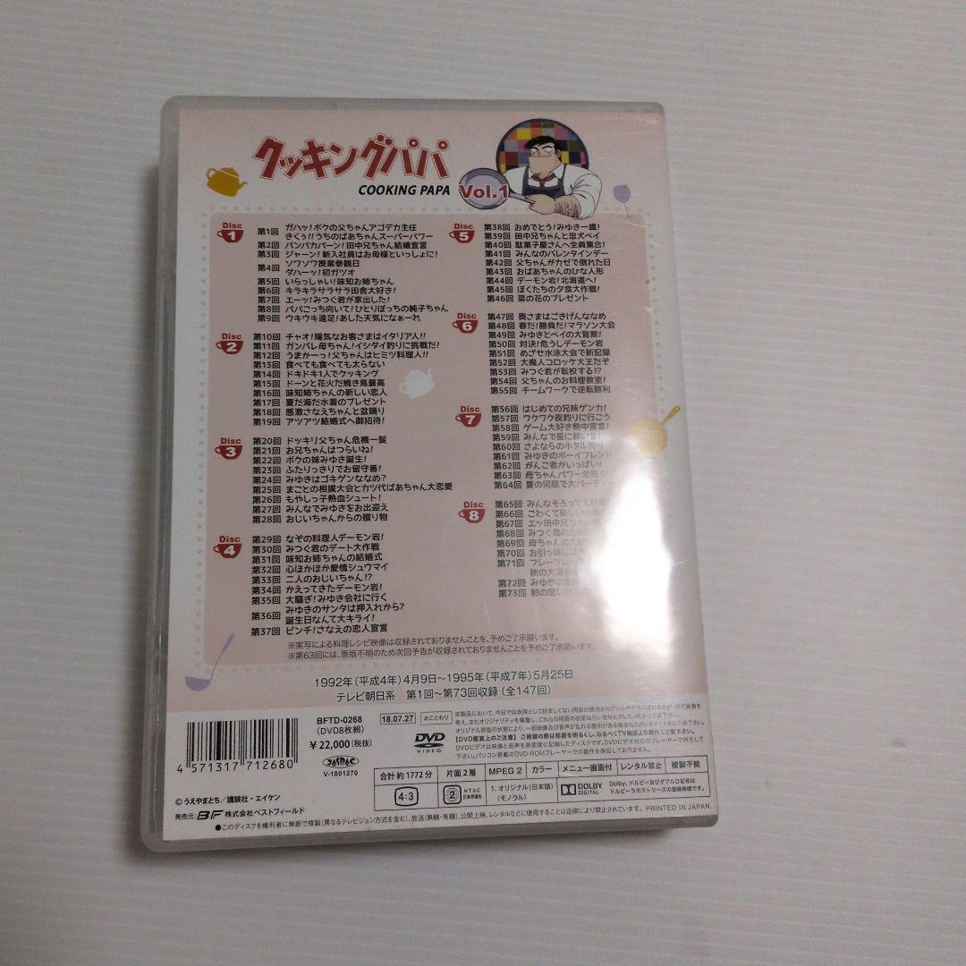 h*0様 放送開始25周年記念企画 想い出のアニメライブラリー 第90集 クッキ