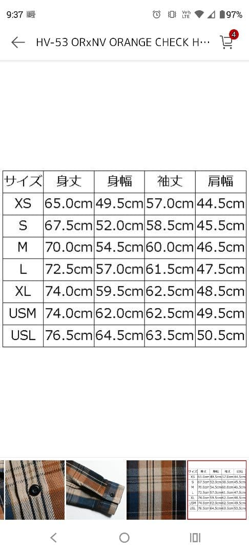 r*2様 DELUXEWARE HV-53 XL ネルシャツ