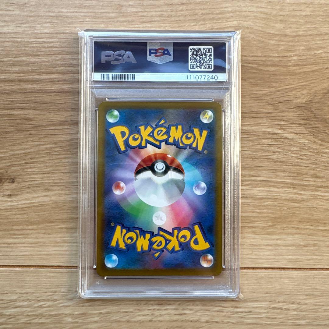 アルセウスV SR S9 スターバース 112/100 PSA10