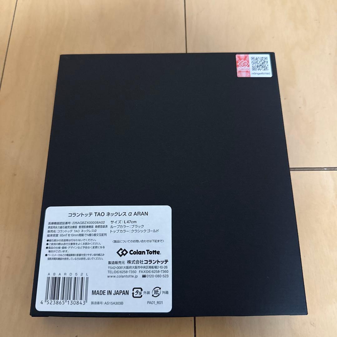 コラントッテ TAO ネックレスα ARAN クラシックゴールド