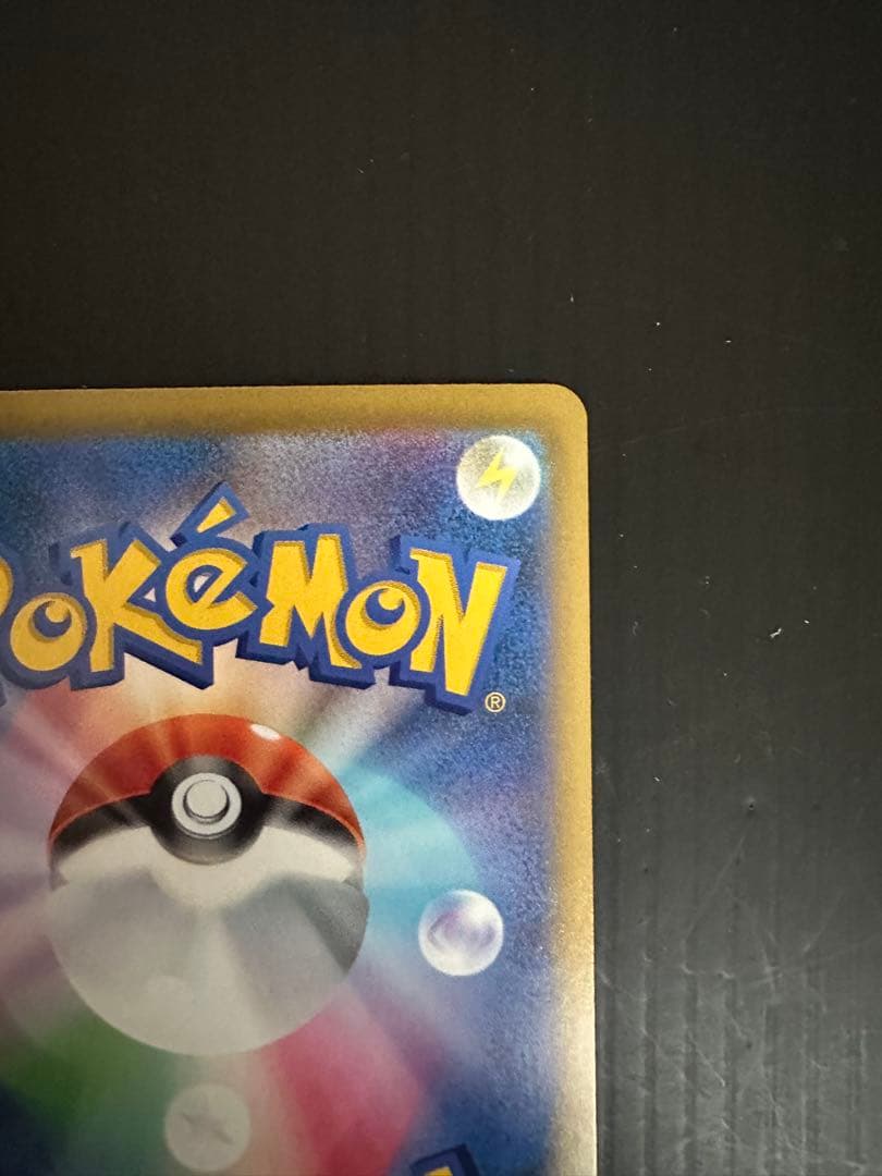 ポケモンカード　メガカイリューex（SAR）