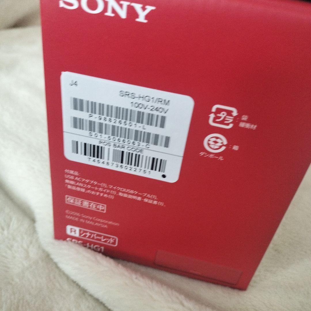 新品SONY SRS-HG1 レッド スマートスピーカー