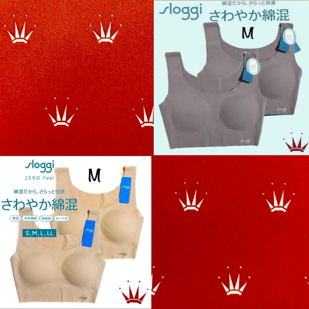 トリンプ スロギー ゼロフィール さらさらタッチ 綿混 コーヒーシュガーM2点