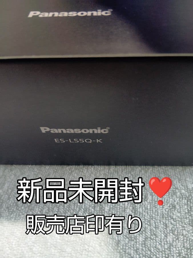 パナソニック最高峰6枚刃 ES-LS5Q-K 新品未使用‼️ 未開封❣️