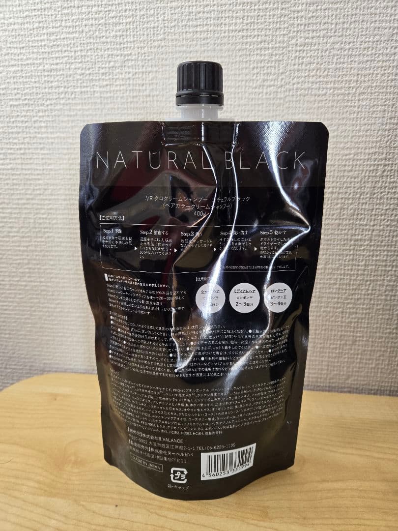 VALANROSE　KUROクリームシャンプー　400g✕2個　ブラック