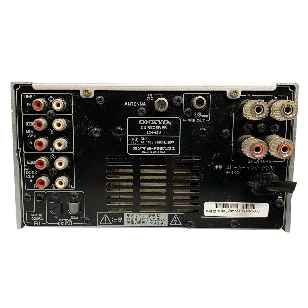 【良音】　ONKYO CR-D2 D-D2Eセット　ミニコンポ