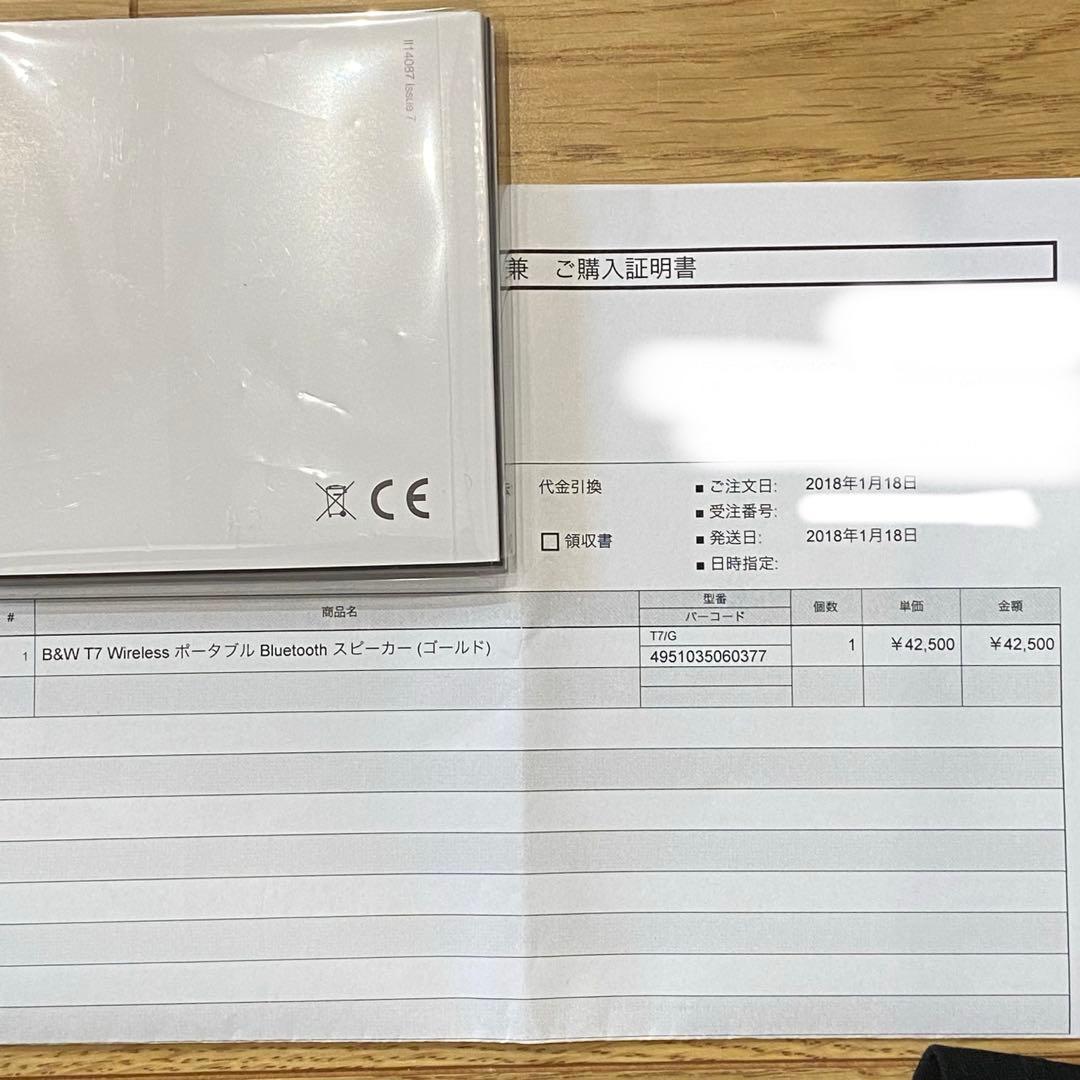 【wakamaru】Bowers&Wilkins T7