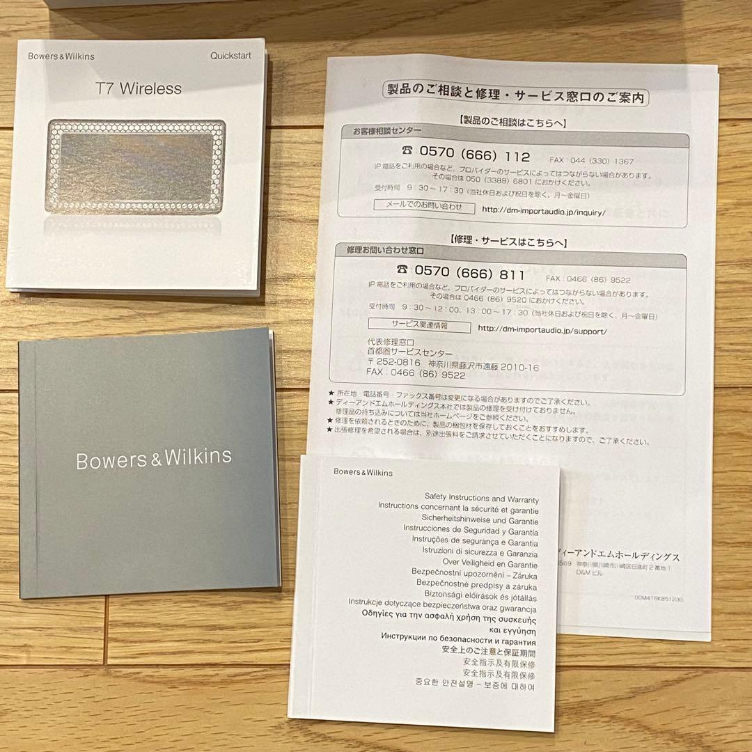 【wakamaru】Bowers&Wilkins T7