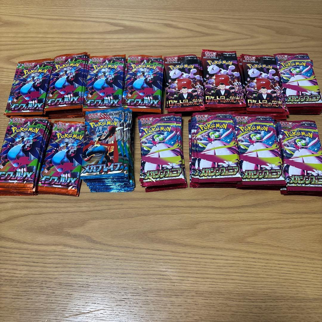 ポケモンカード　パック　サーチ済み