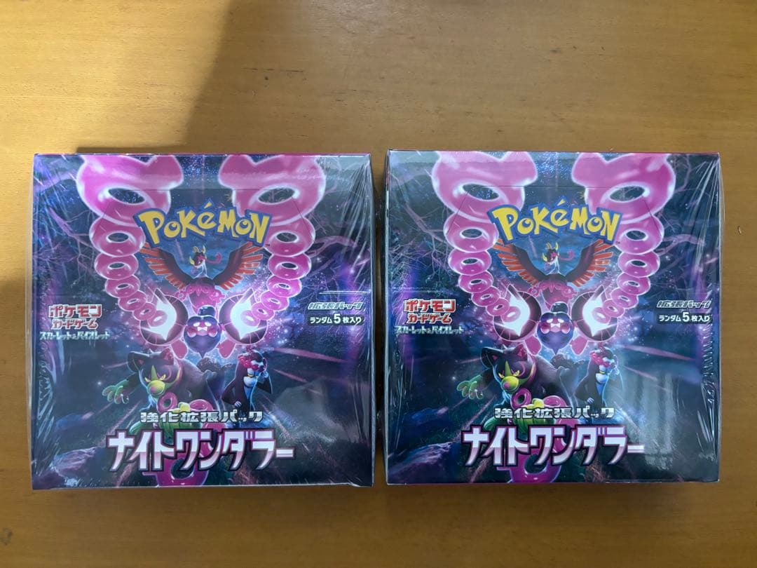 ナイトワンダラー BOX 未開封　2個