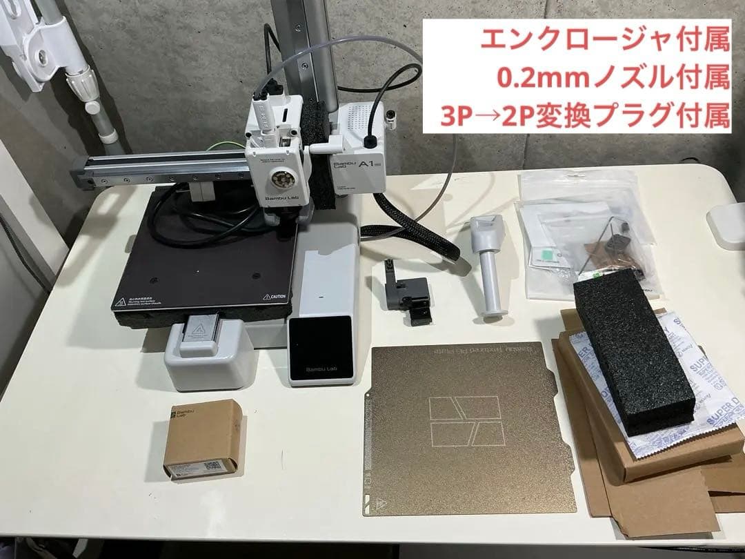な*ー様 【エンクロージャ/0.2mmノズル他付属】Bambu Lab A1 m