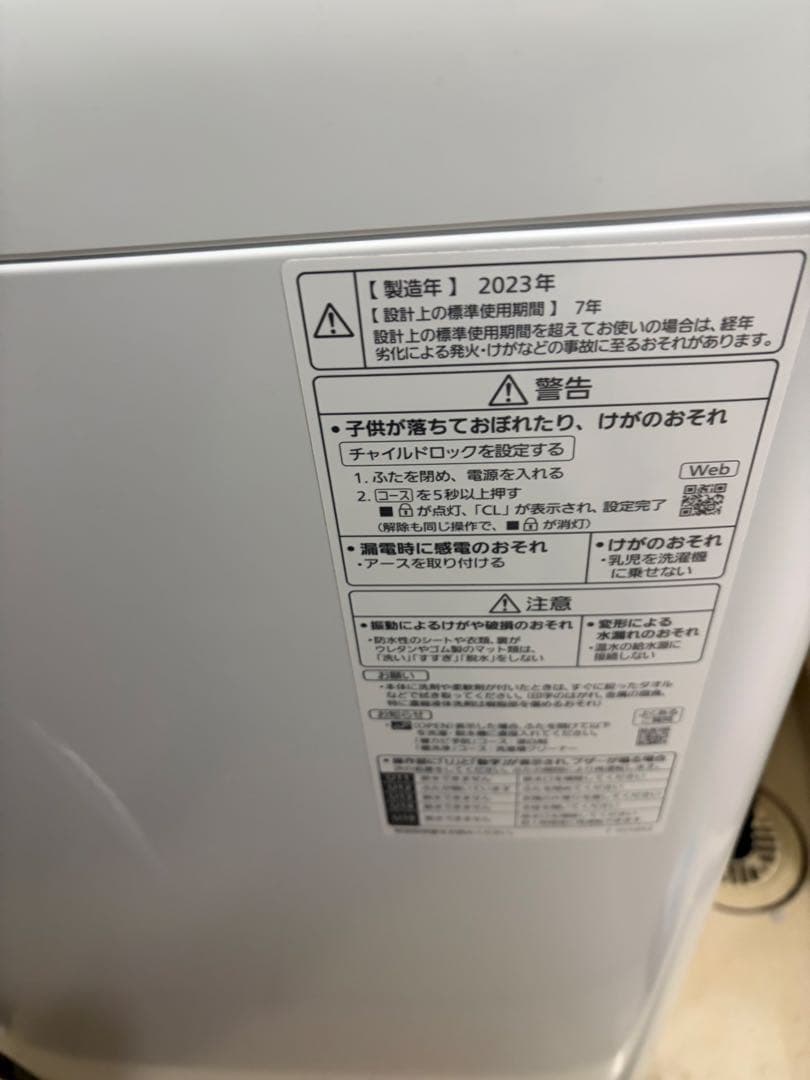 【Cyocyoi】【引取限定】洗濯機＋冷蔵庫