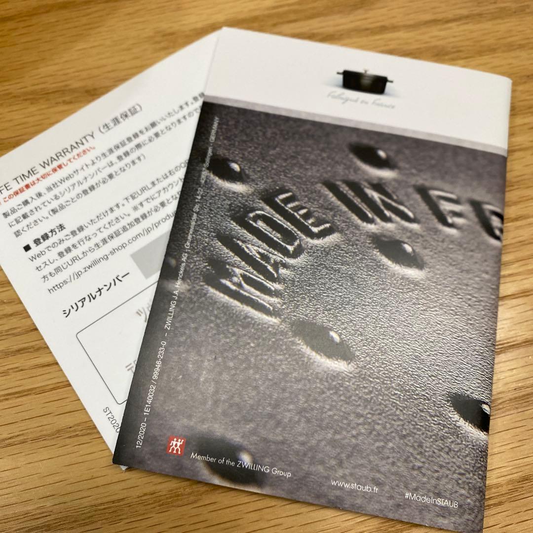 ストウブ　シトロン　16cm