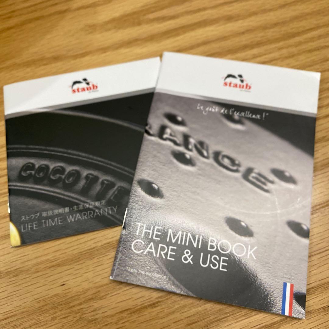 ストウブ　シトロン　16cm