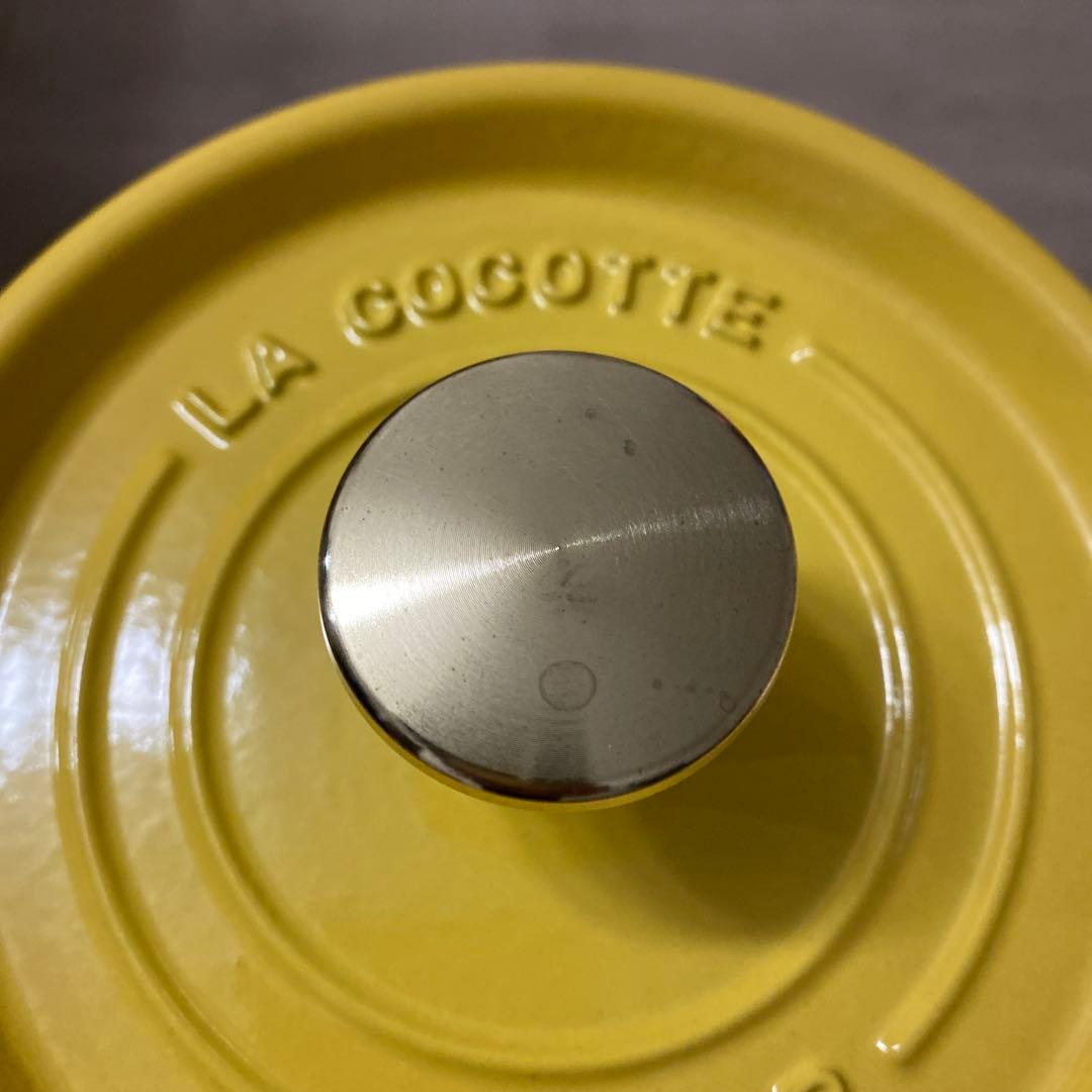 ストウブ　シトロン　16cm