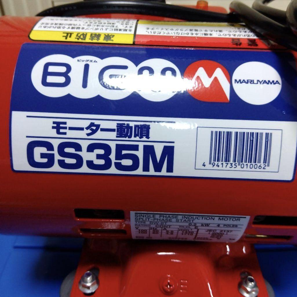 マルヤマ エアコン 高圧洗浄機　エアコン洗浄カバー付き