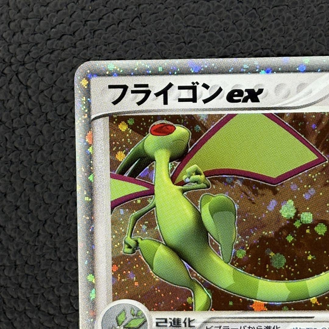 97フライゴンex ☆ ワールドチャンピオンズパック 075/108