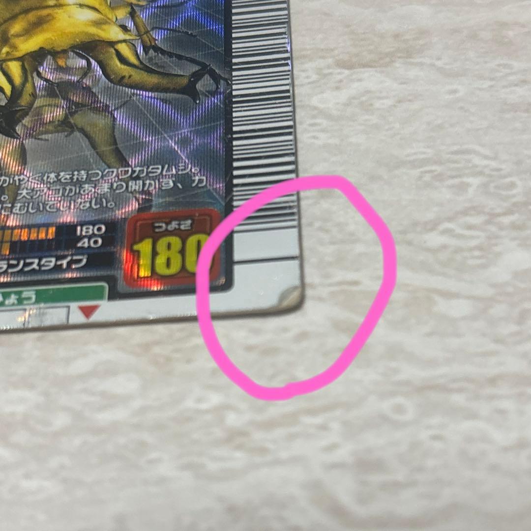 オウゴンオニクワガタ ムシキングカード