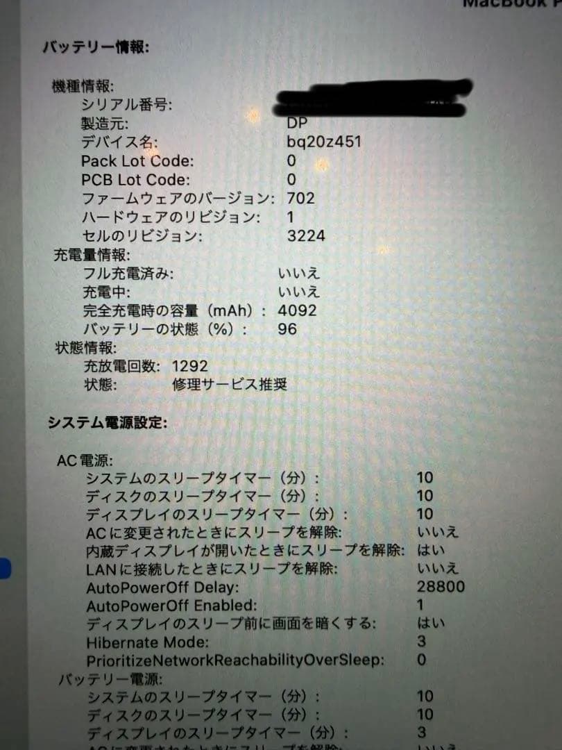 MacBook本体 MacBookPro Retina13-inch, Early2015