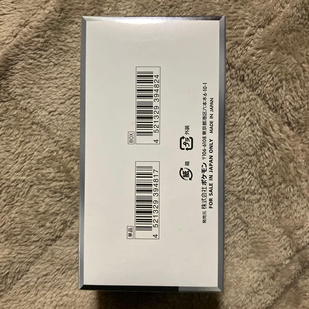 ポケモンカードゲーム シャイニートレジャーEX BOX