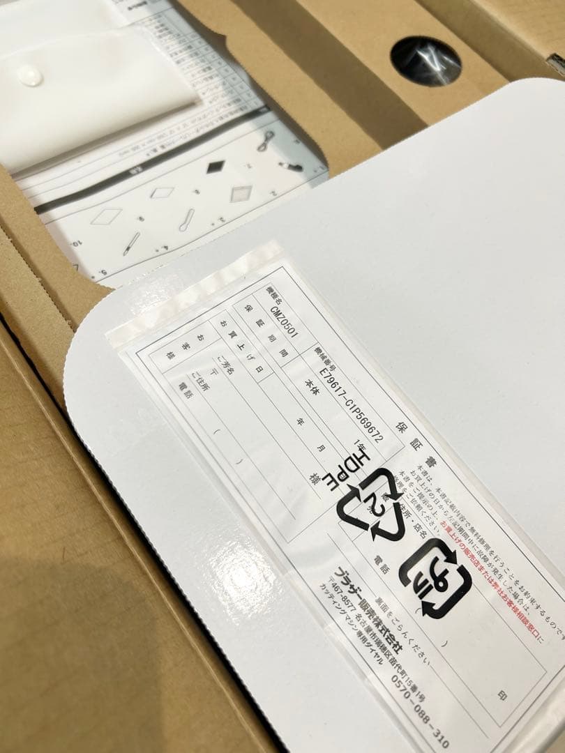 brother SDX-1000 スキャンカット カッティングマシン