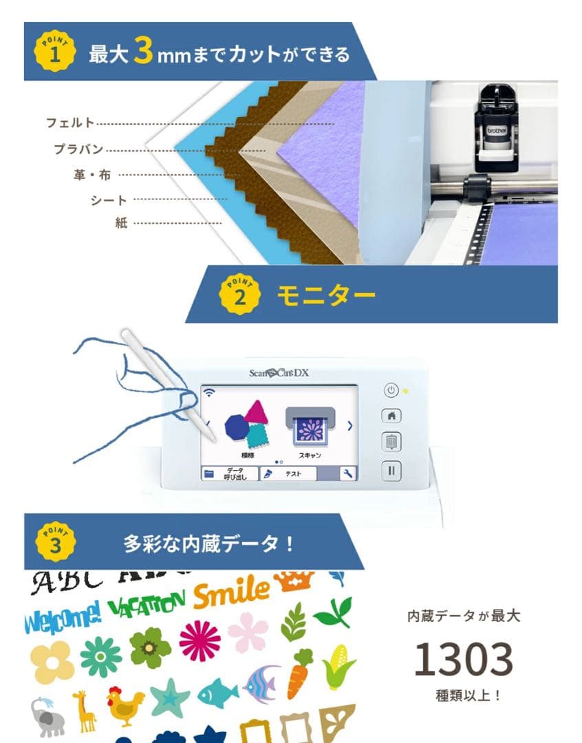 brother SDX-1000 スキャンカット カッティングマシン