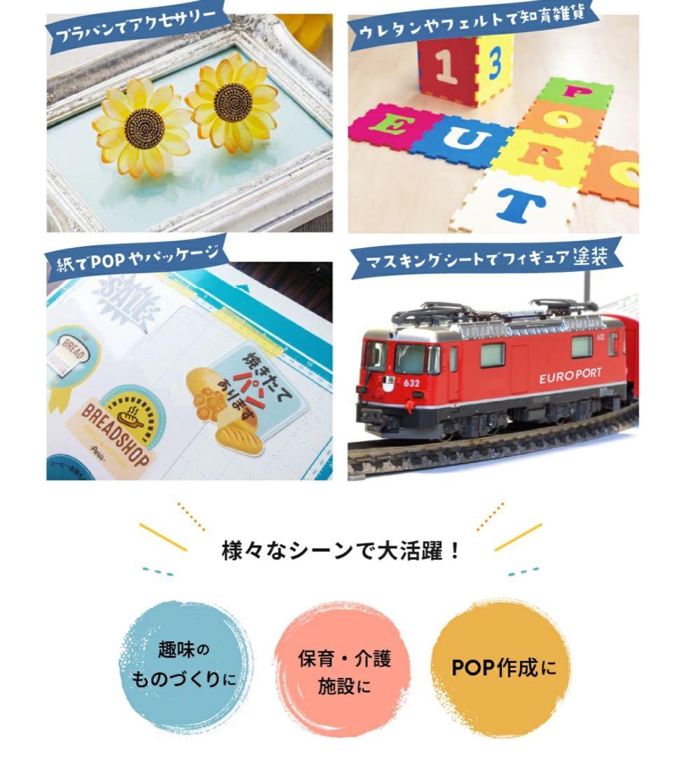 brother SDX-1000 スキャンカット カッティングマシン