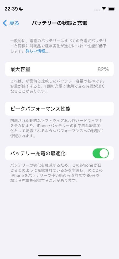Apple iPhone 12 mini SIMフリー