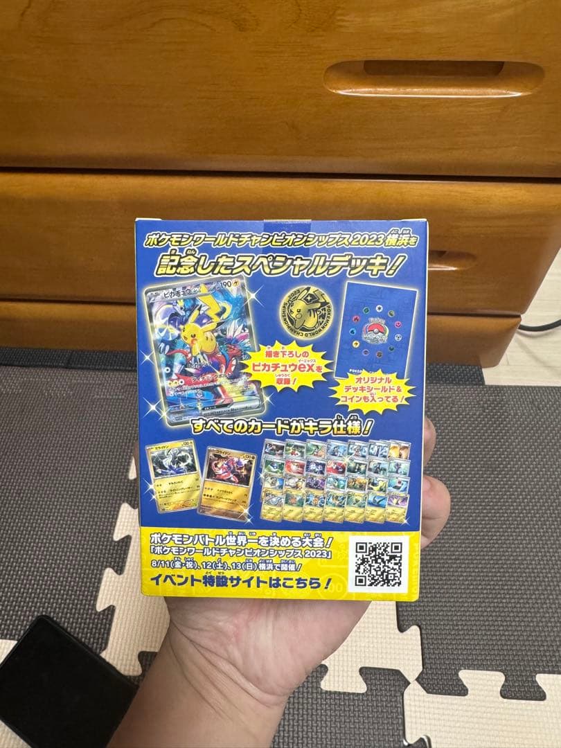 ポケモンカードゲーム　横浜記念デッキ ピカチュウ WCS2023 新品未開封