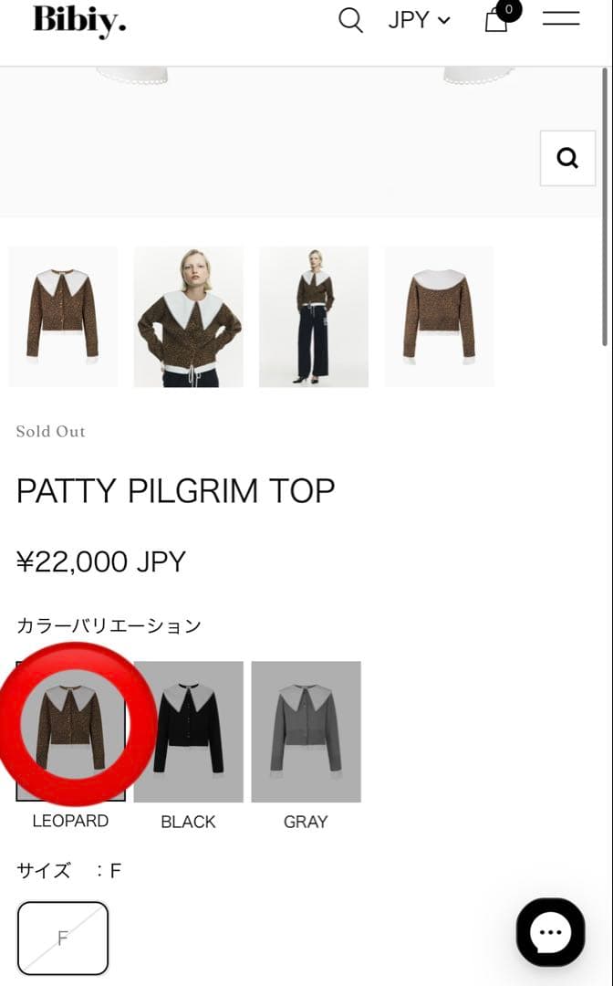 【正規品】Bibiy leopard レオパード patty pilgrim