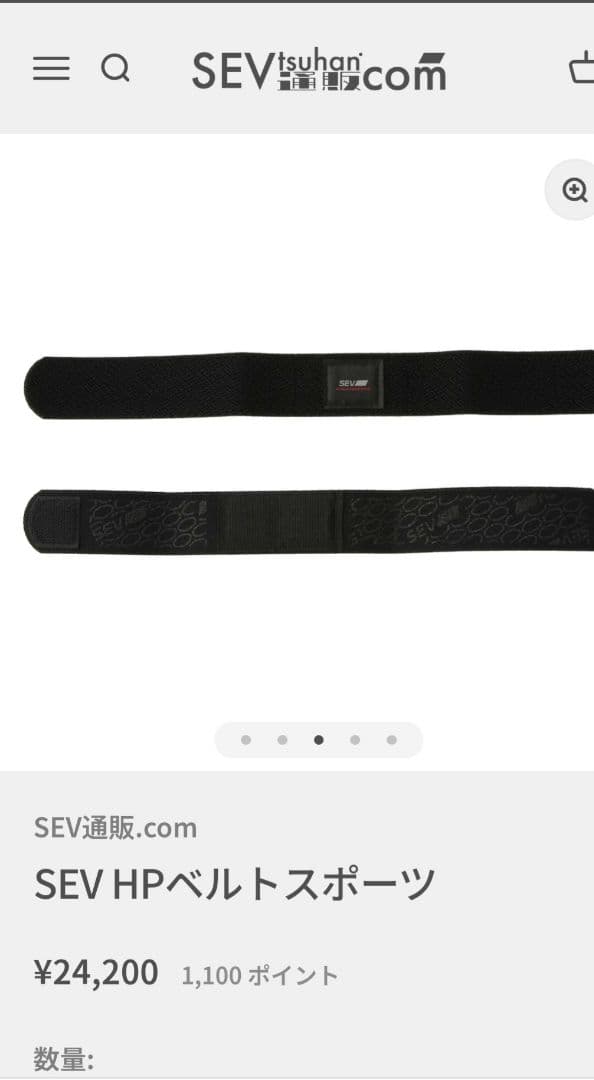 SEV HPベルトスポーツ 2個セット ブラック