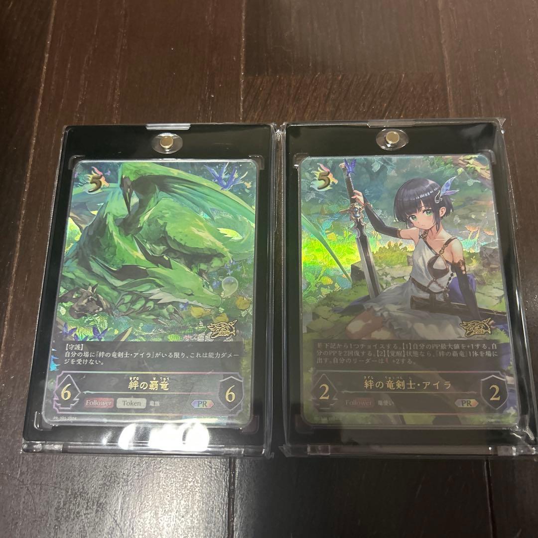 流*水様 未使用 GCS 千葉 シャドバ エボルブ 絆の竜剣士アイラ 覇竜 プロ