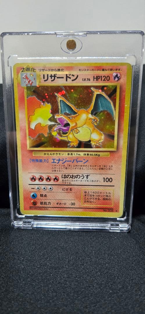 odo ポケカ 旧裏 リザードン★フシギバナ★