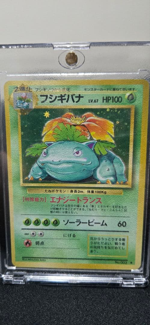 odo ポケカ 旧裏 リザードン★フシギバナ★