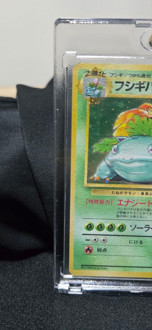 odo ポケカ 旧裏 リザードン★フシギバナ★